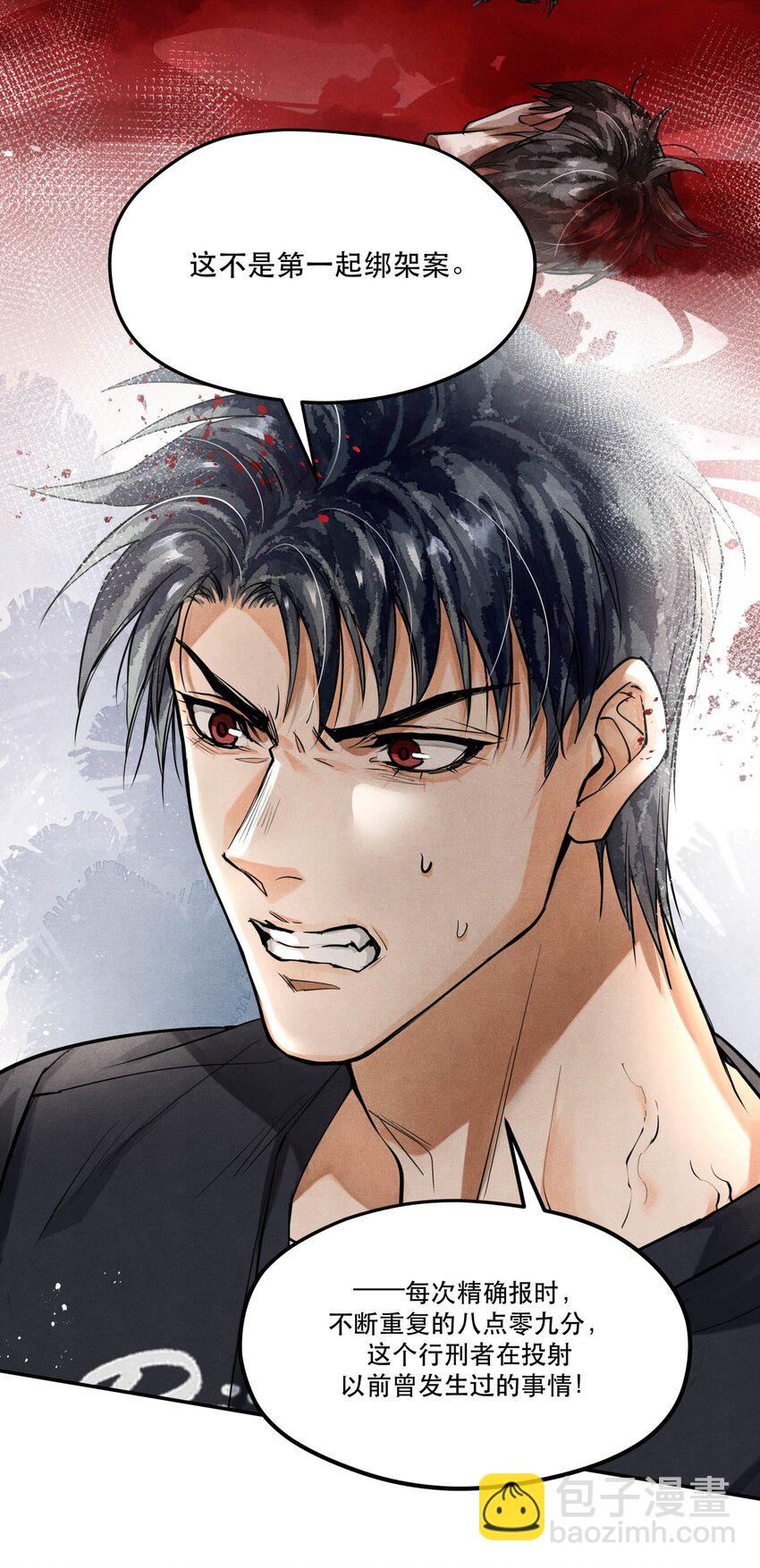 83 &ldquo;绑架者&rdquo;与&ldquo;行刑者&rdquo;-第85话