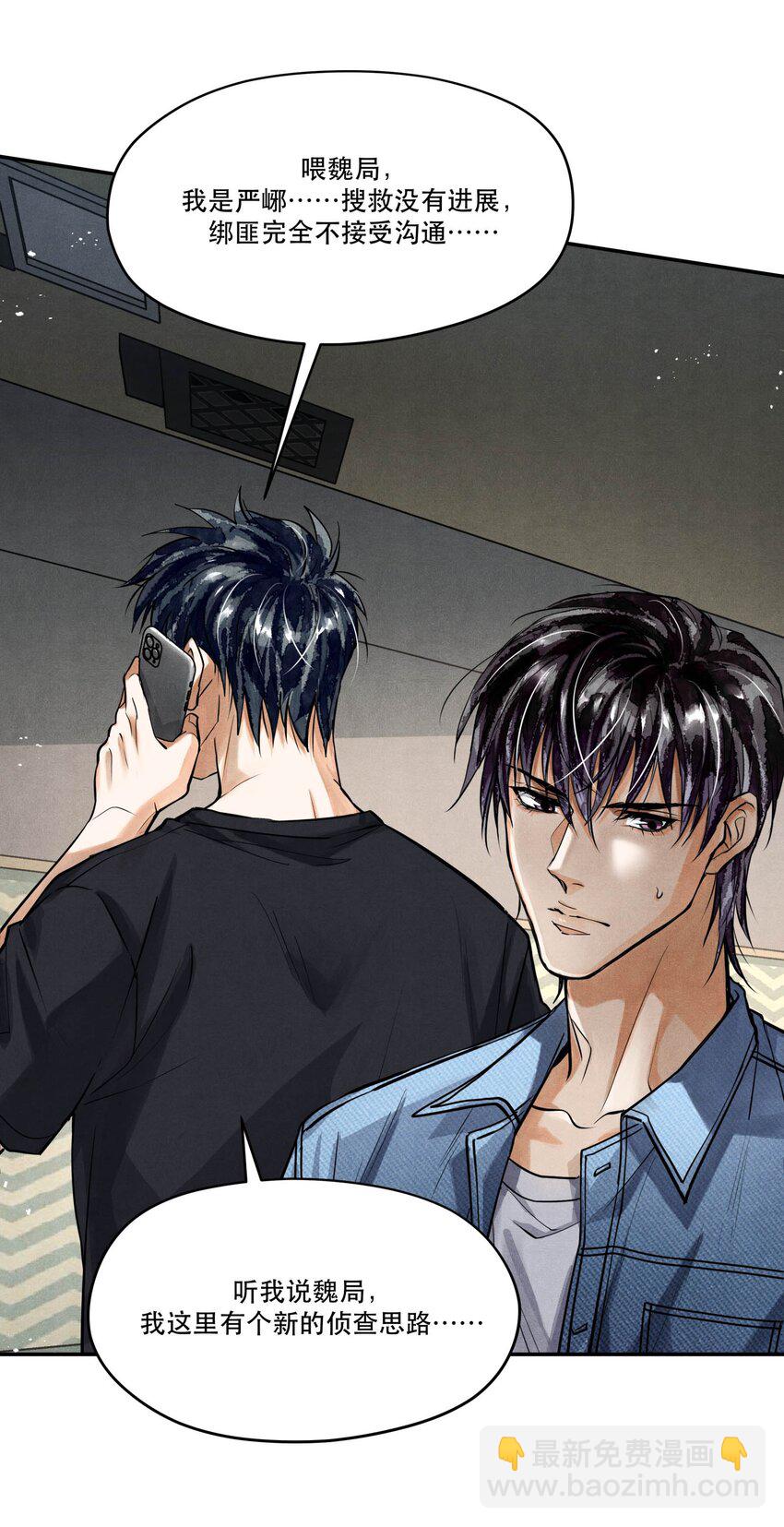 83 &ldquo;绑架者&rdquo;与&ldquo;行刑者&rdquo;-第85话