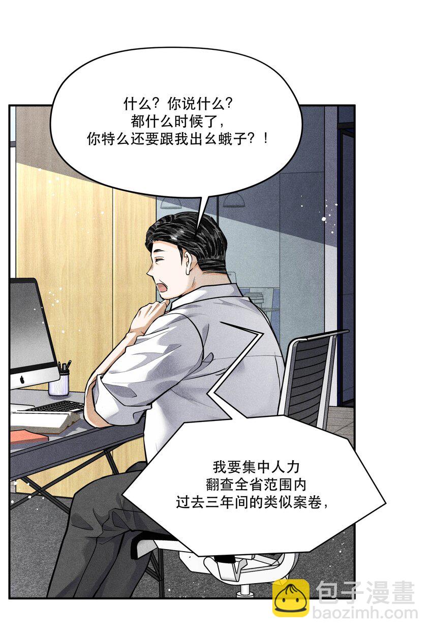 83 &ldquo;绑架者&rdquo;与&ldquo;行刑者&rdquo;-第85话
