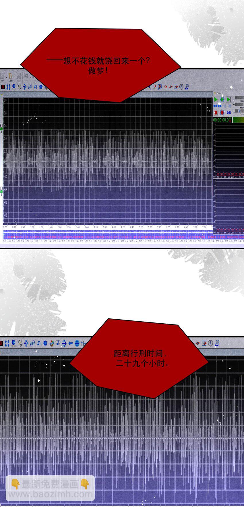 破雲 - 83 “綁架者”與“行刑者” - 4