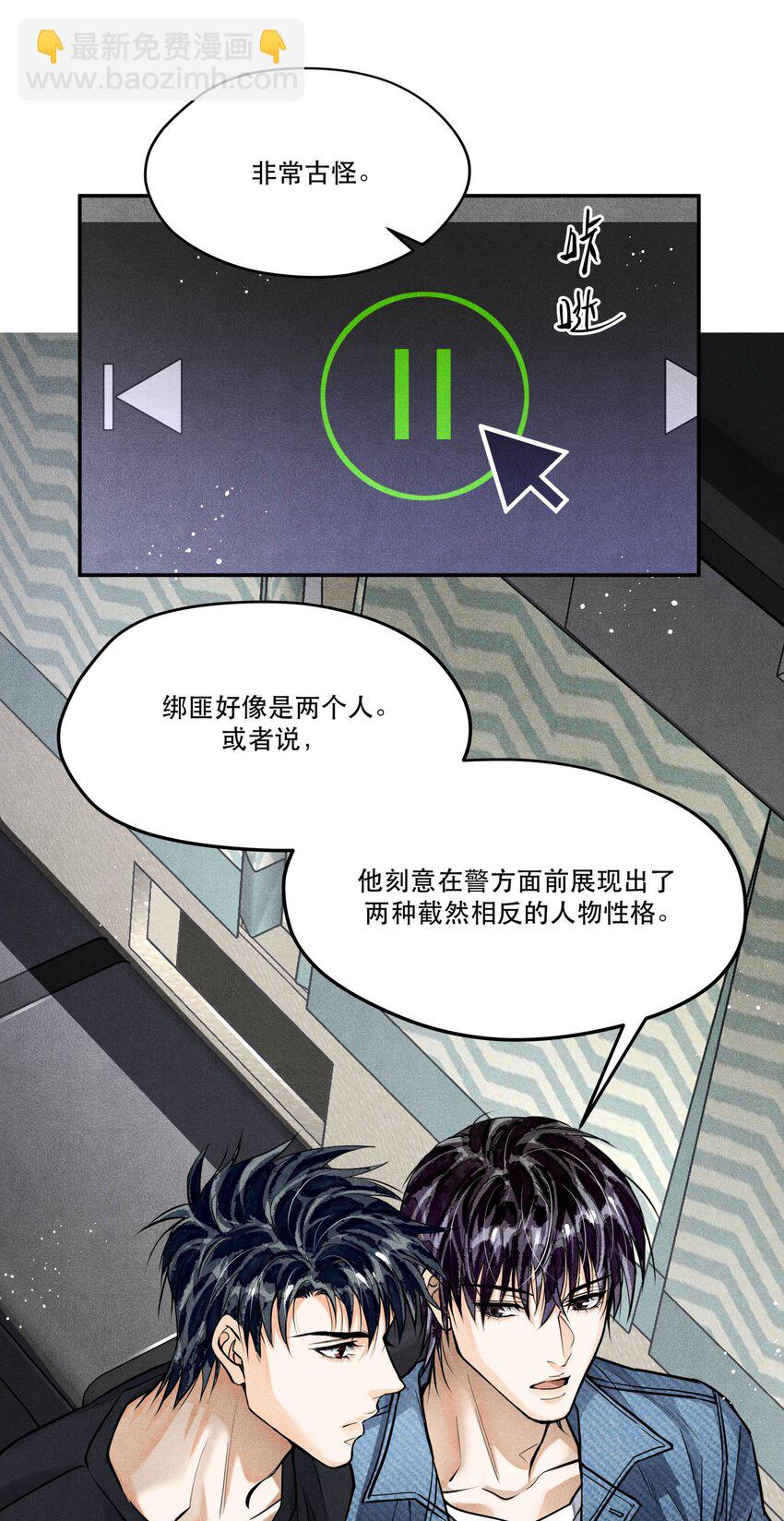 83 &ldquo;绑架者&rdquo;与&ldquo;行刑者&rdquo;-第85话