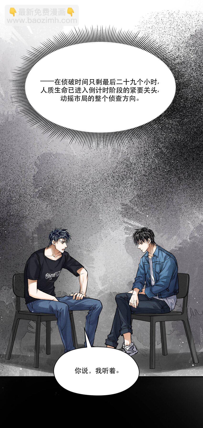 83 &ldquo;绑架者&rdquo;与&ldquo;行刑者&rdquo;-第85话