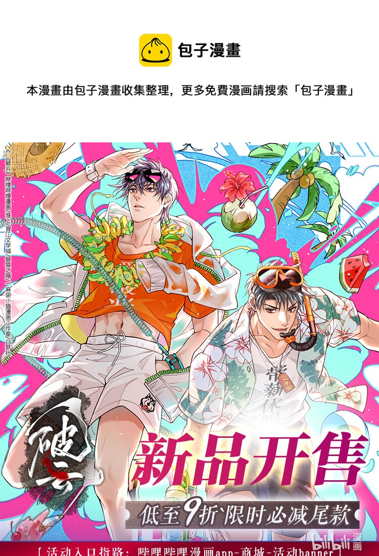 新品开售 双十一年终特惠低至9折-第87话