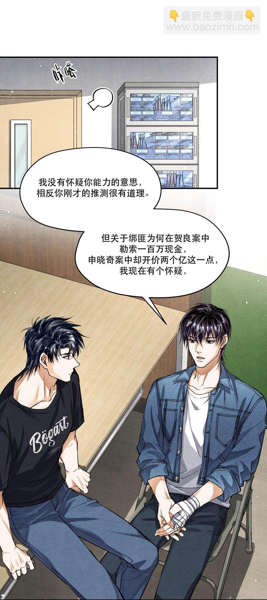 87 李雨欣与步薇-第89话