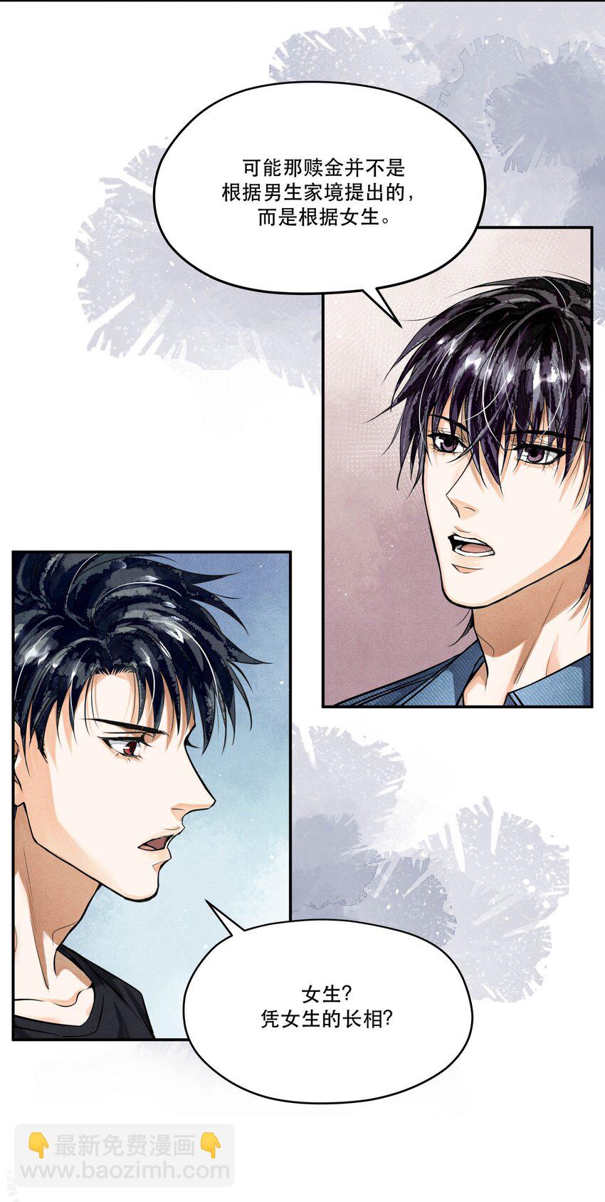 87 李雨欣与步薇-第89话