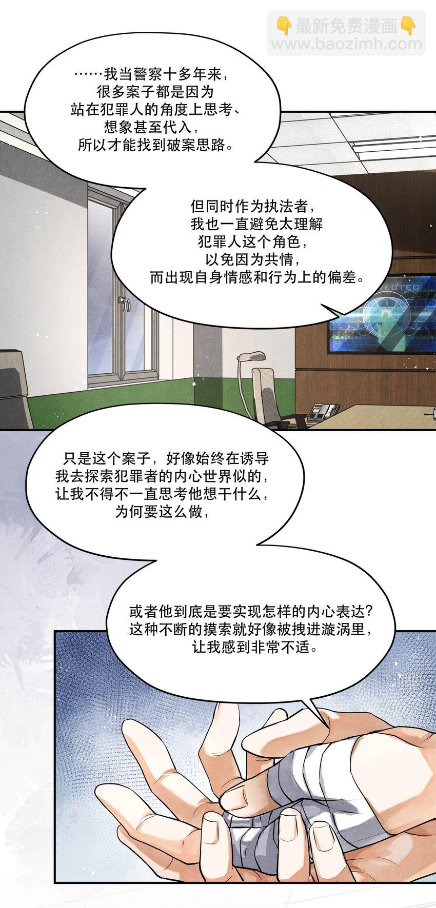 87 李雨欣与步薇-第89话