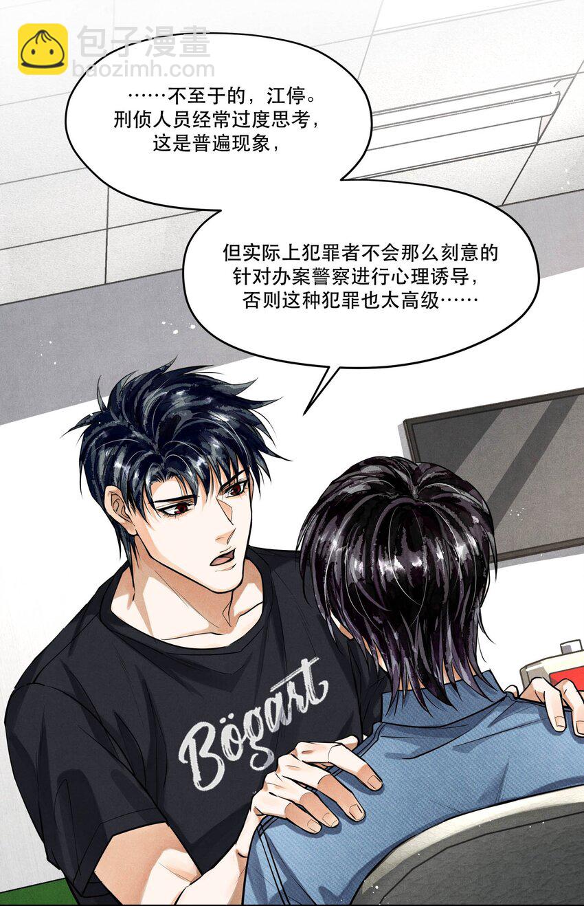 87 李雨欣与步薇-第89话