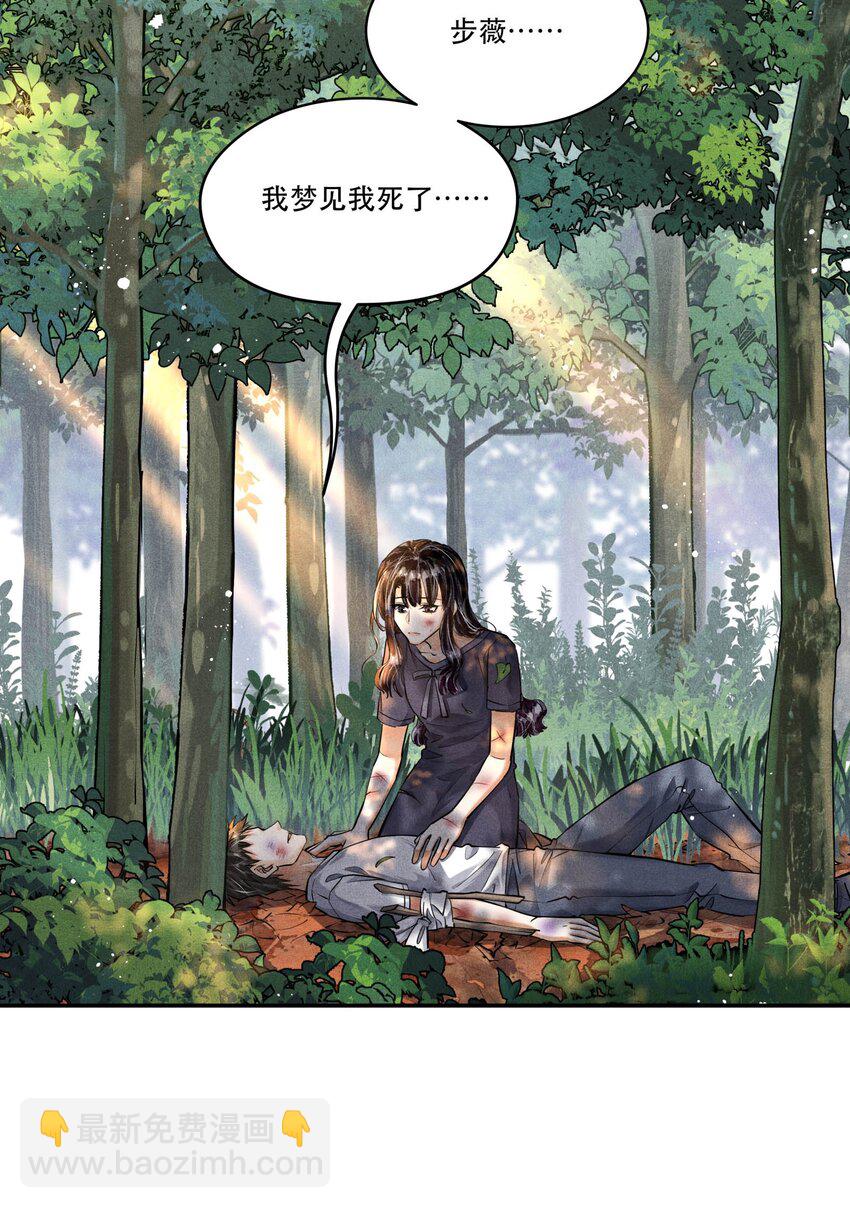 87 李雨欣与步薇-第89话