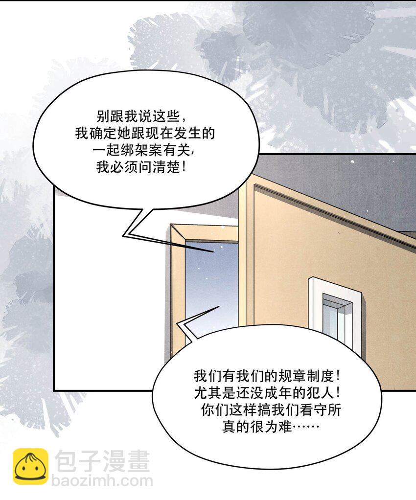 87 李雨欣与步薇-第89话