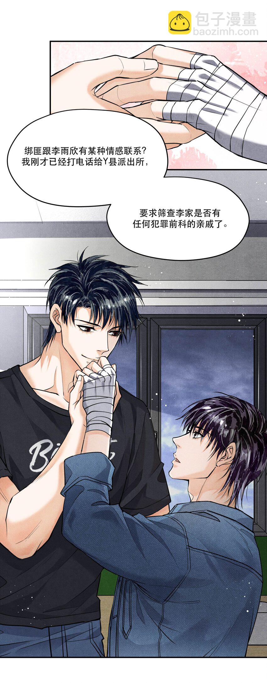 87 李雨欣与步薇-第89话