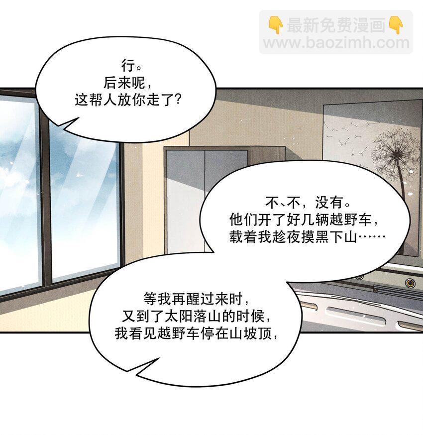 89 天纵山 凤凰林-第91话