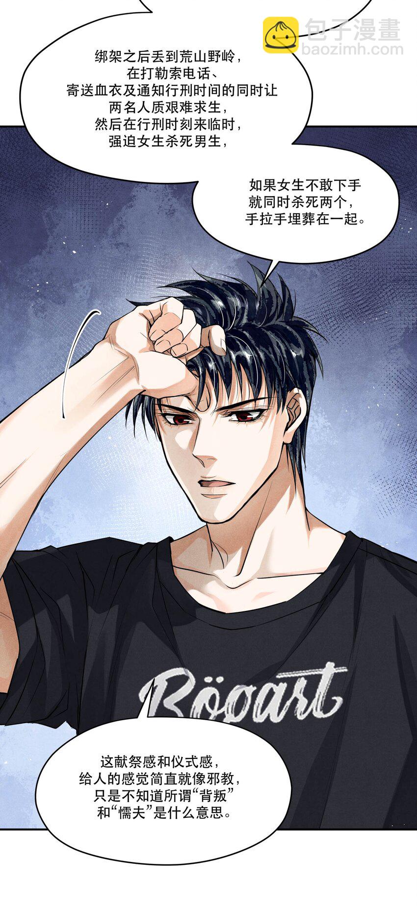 89 天纵山 凤凰林-第91话