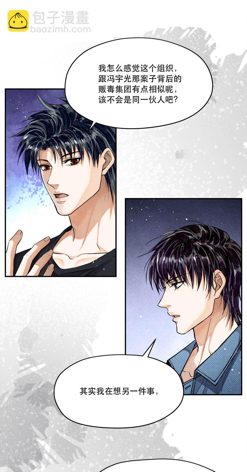 89 天纵山 凤凰林-第91话