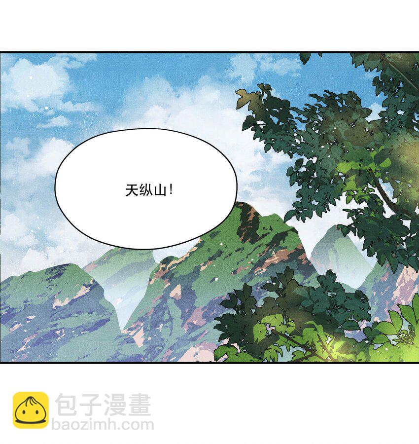 89 天纵山 凤凰林-第91话