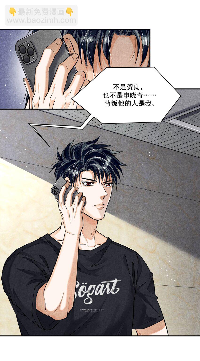 89 天纵山 凤凰林-第91话