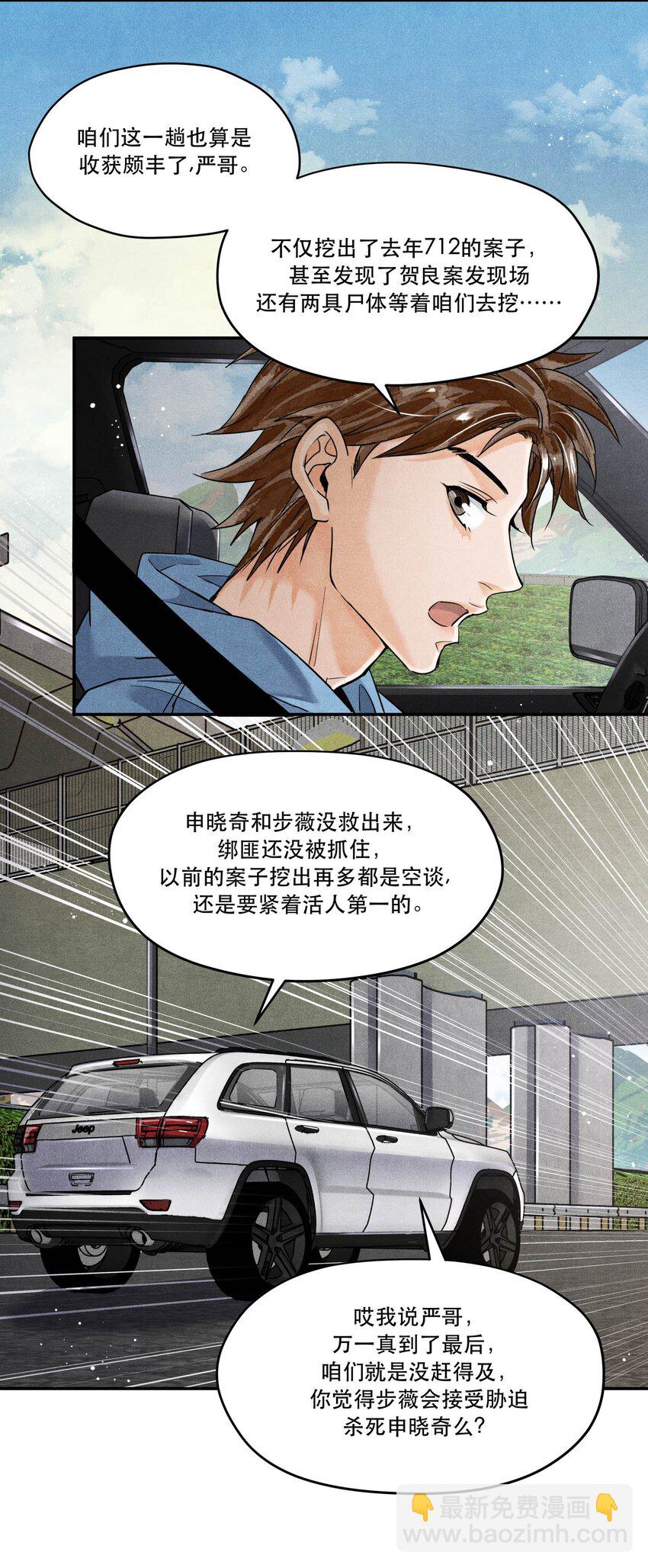 89 天纵山 凤凰林-第91话