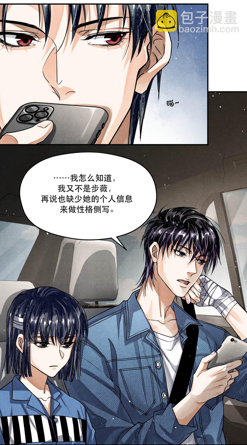 89 天纵山 凤凰林-第91话