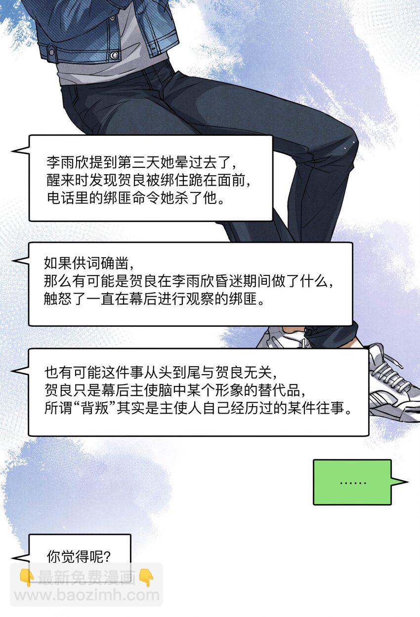 89 天纵山 凤凰林-第91话