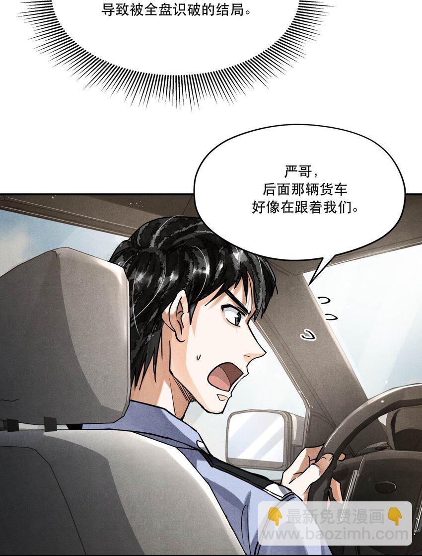 89 天纵山 凤凰林-第91话