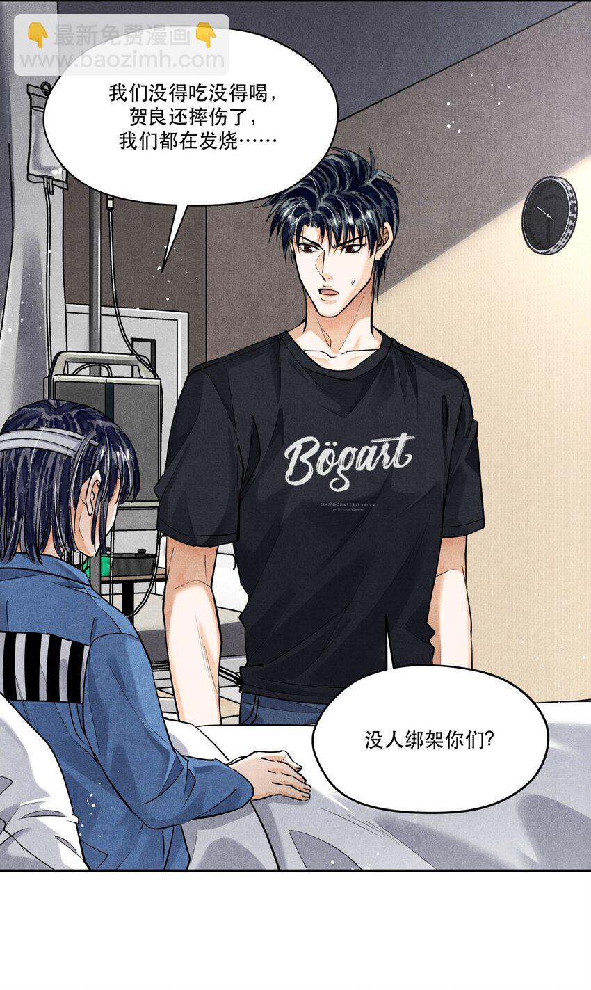 89 天纵山 凤凰林-第91话