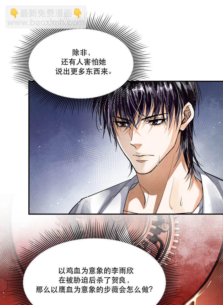 92 我相信你，所以请活着回来-第95话