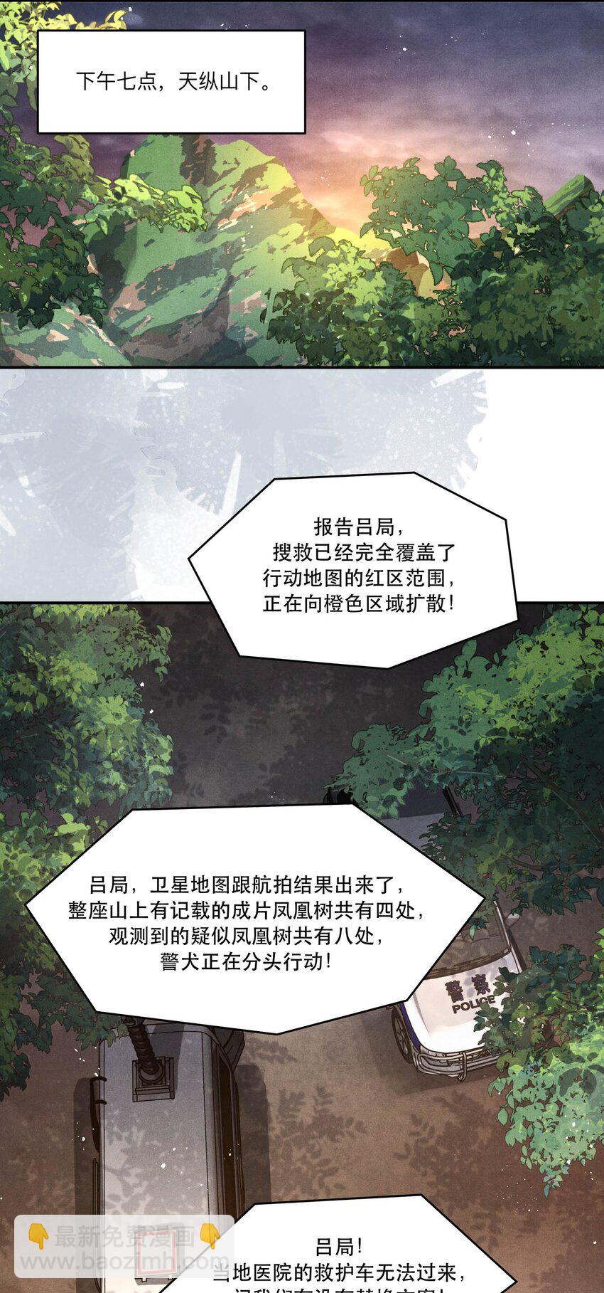 92 我相信你，所以请活着回来-第95话