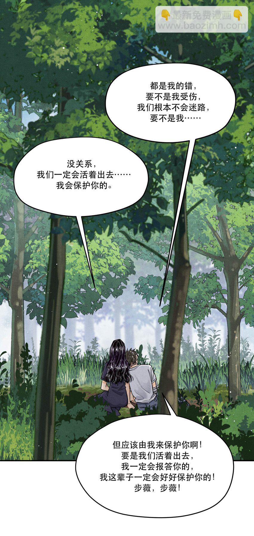 92 我相信你，所以请活着回来-第95话