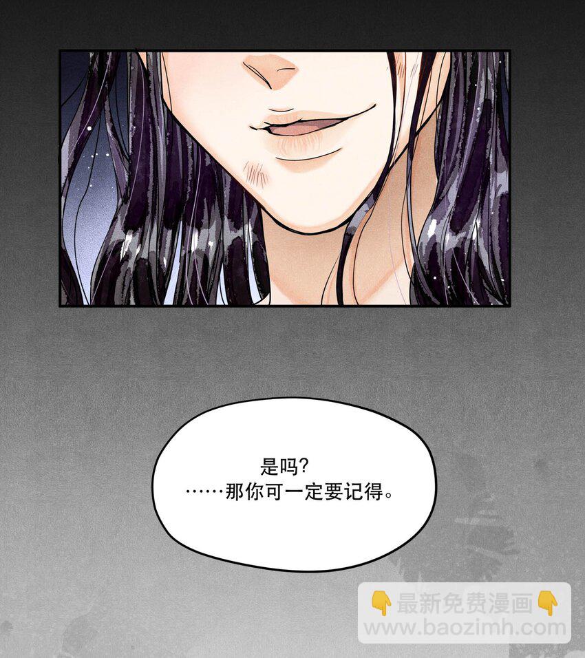 92 我相信你，所以请活着回来-第95话