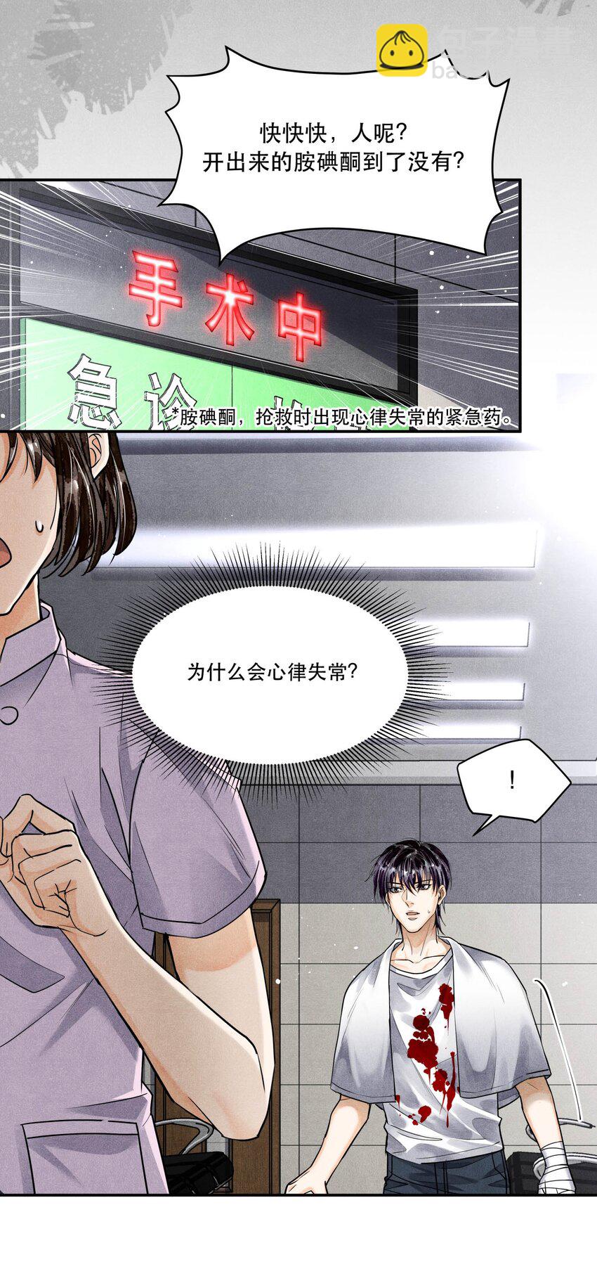 92 我相信你，所以请活着回来-第95话