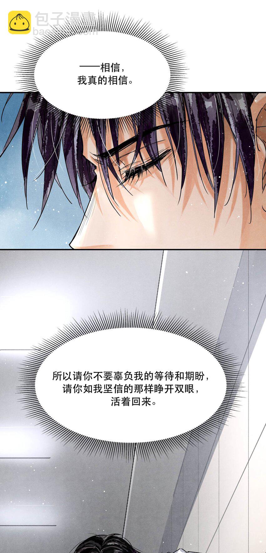 92 我相信你，所以请活着回来-第95话