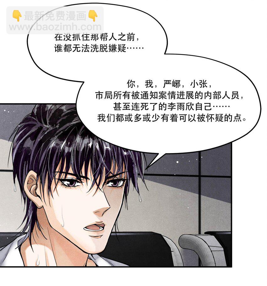 92 我相信你，所以请活着回来-第95话