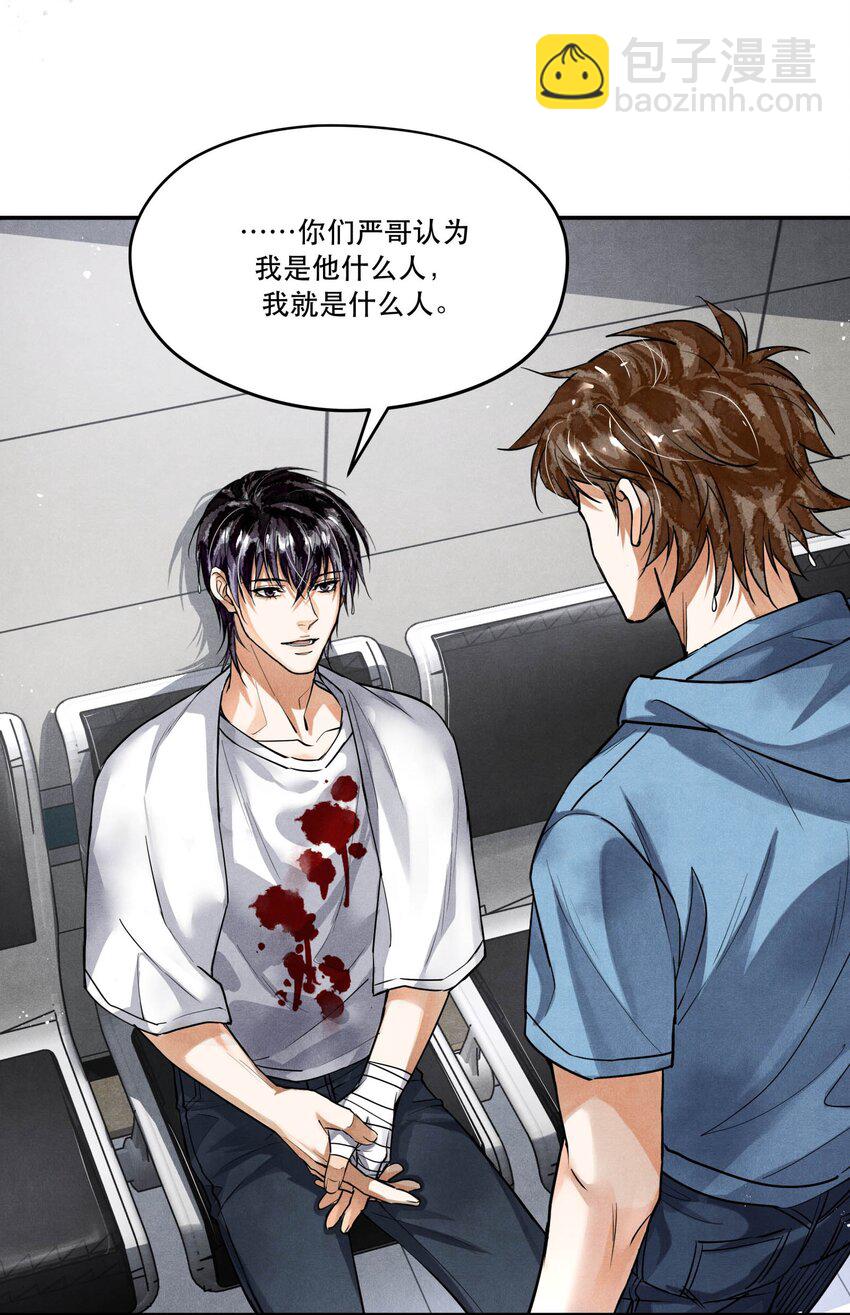 92 我相信你，所以请活着回来-第95话