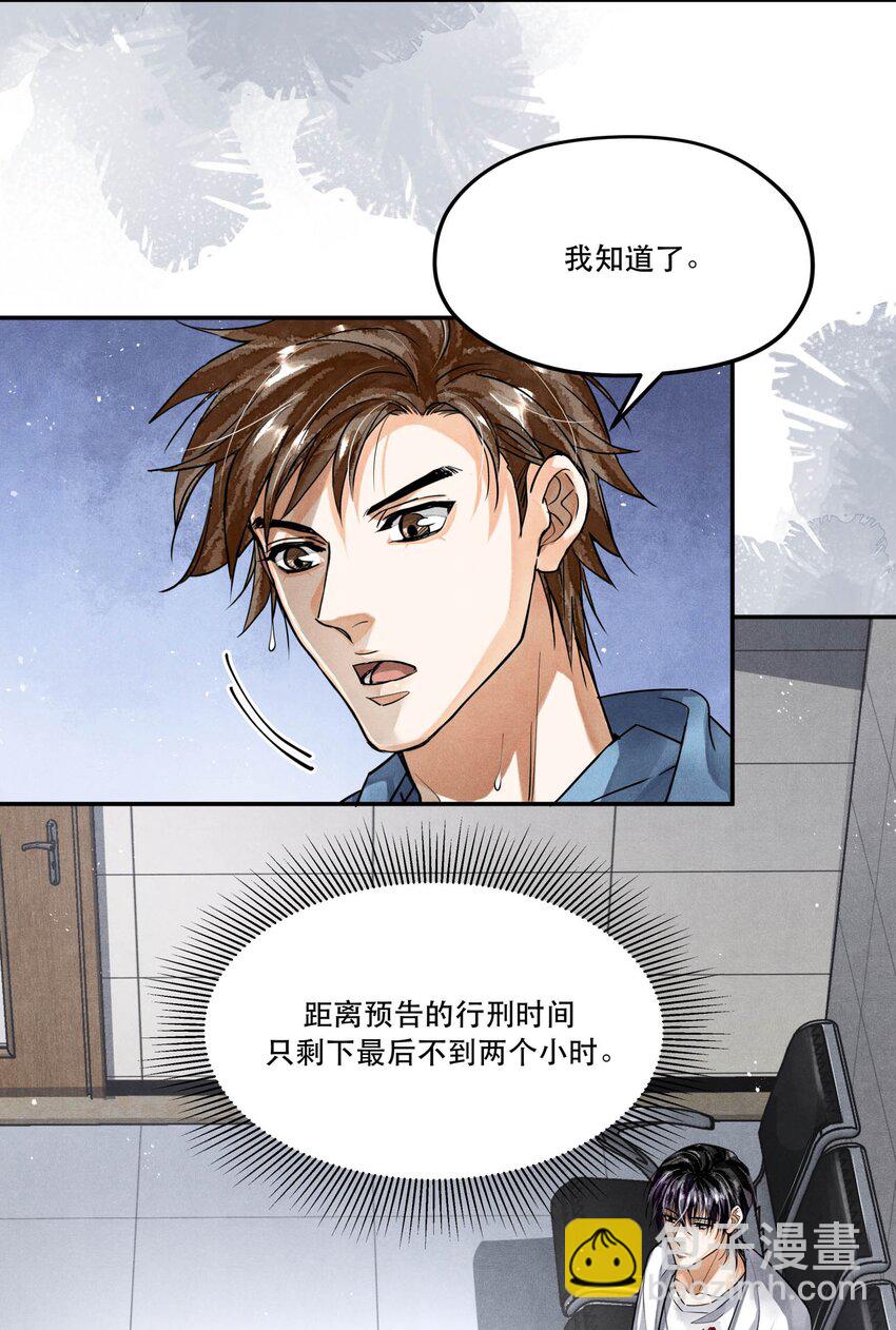 92 我相信你，所以请活着回来-第95话