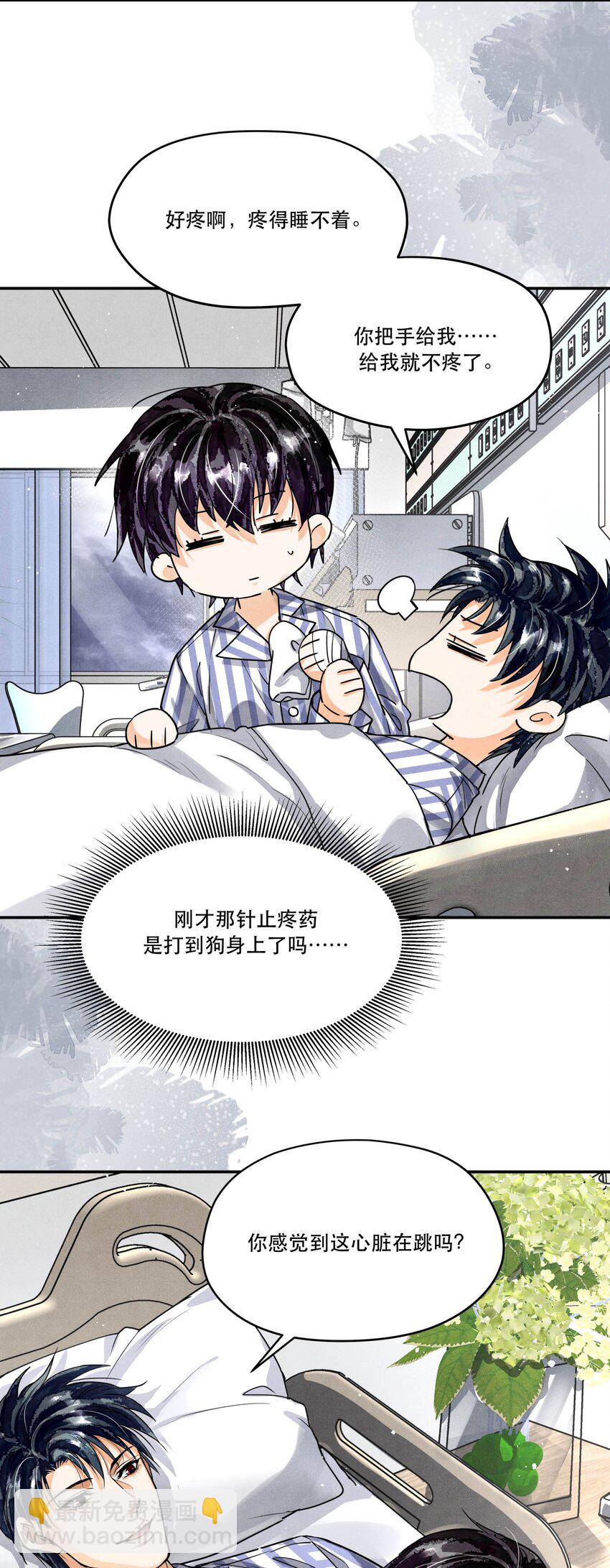 94 江停怎么还不来-第97话