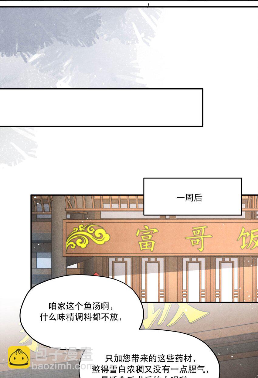 94 江停怎么还不来-第97话