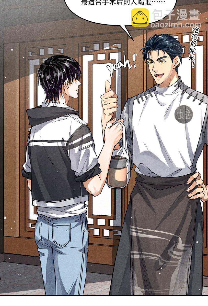 94 江停怎么还不来-第97话