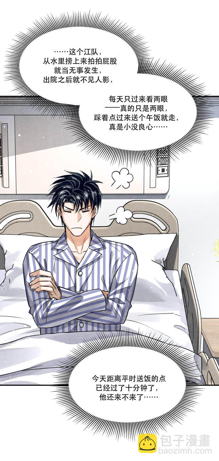 94 江停怎么还不来-第97话