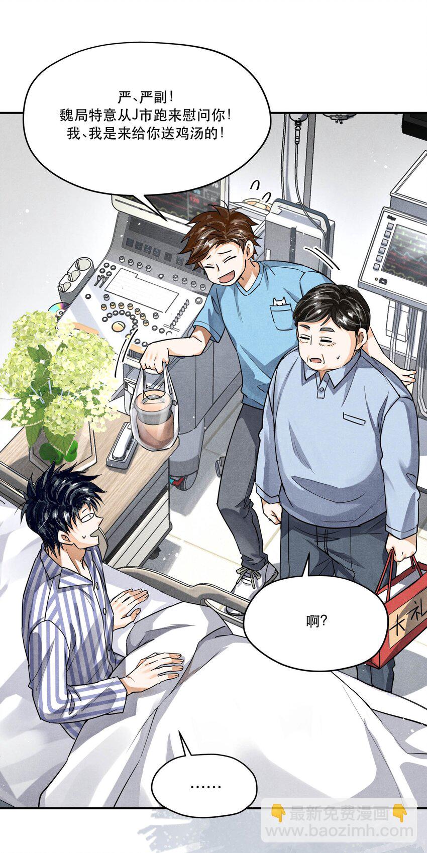 94 江停怎么还不来-第97话