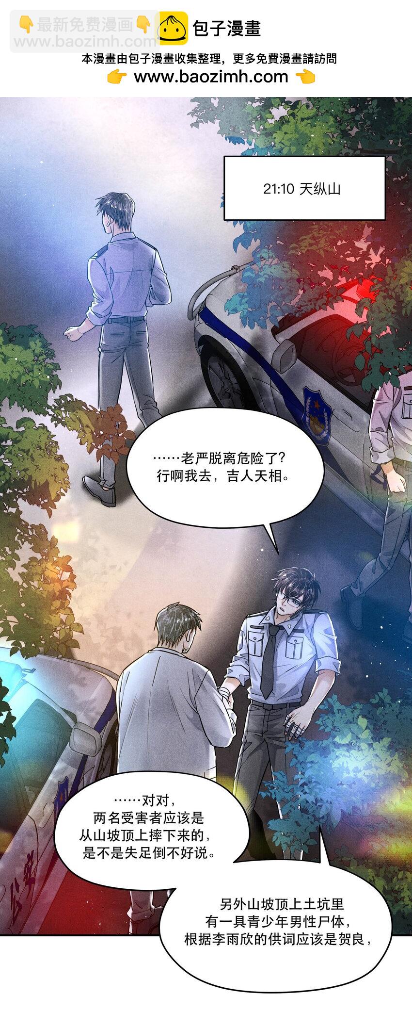 94 江停怎么还不来-第97话