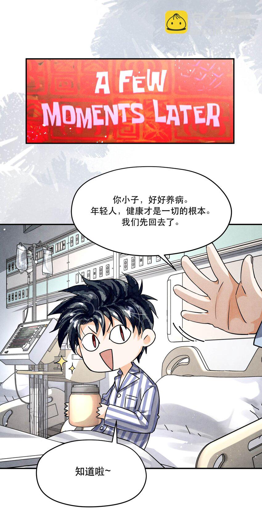 94 江停怎么还不来-第97话