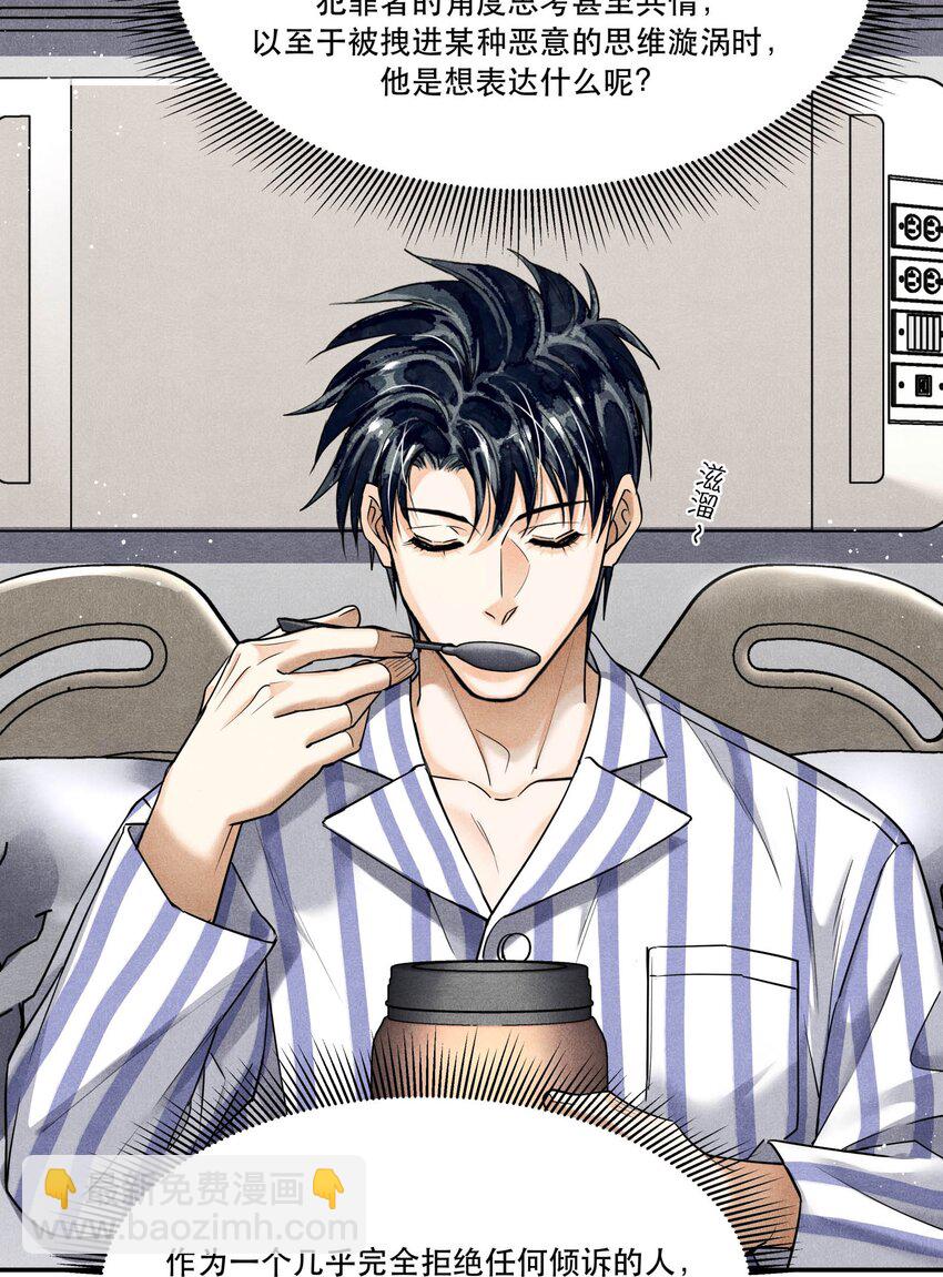 94 江停怎么还不来-第97话