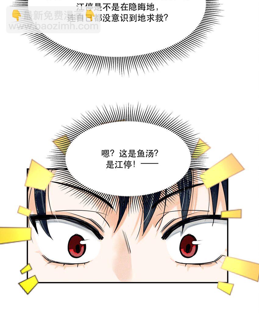 94 江停怎么还不来-第97话