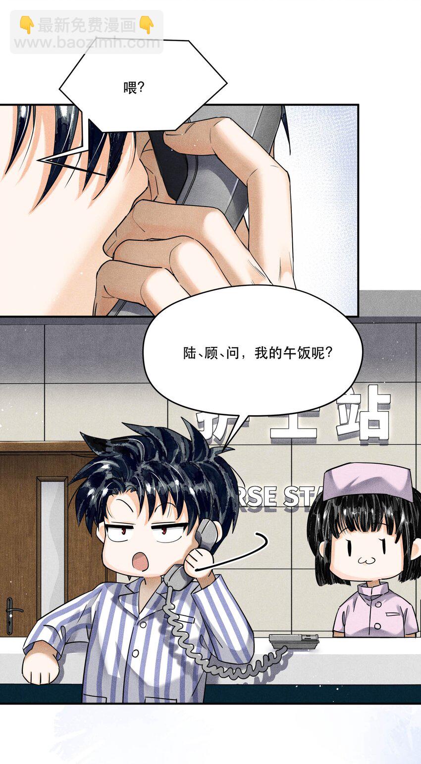 94 江停怎么还不来-第97话