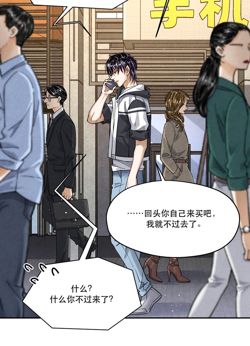 94 江停怎么还不来-第97话