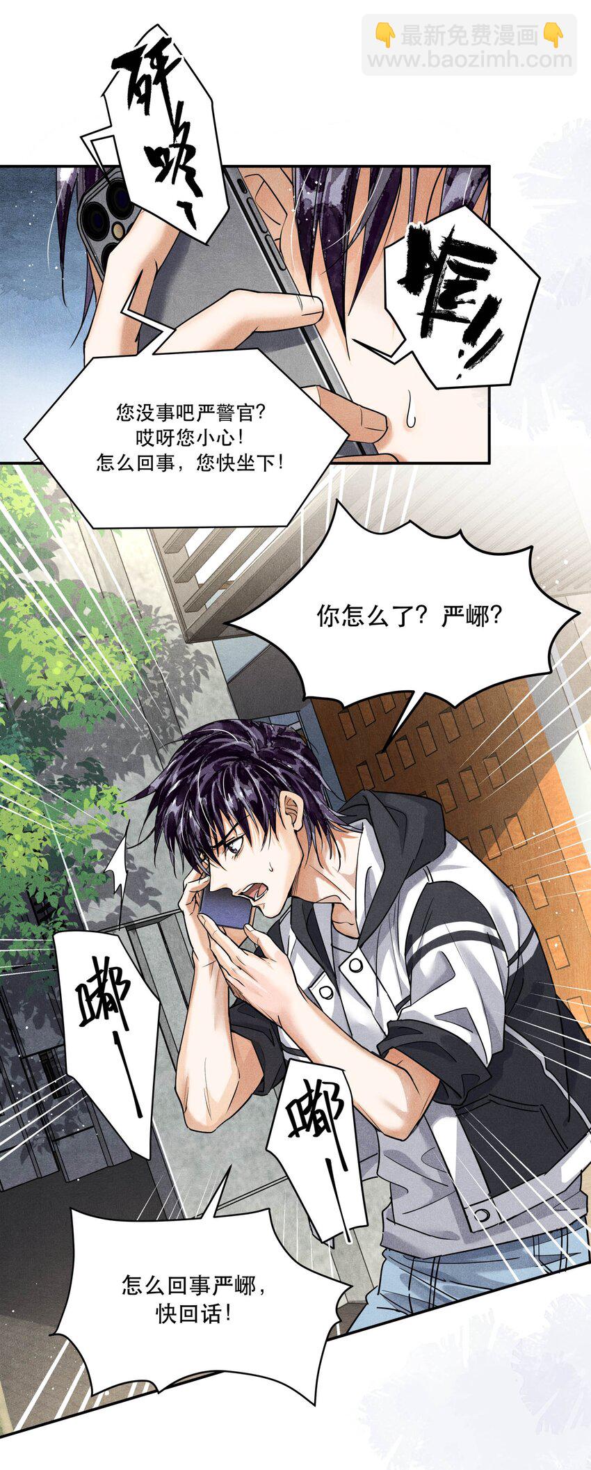 94 江停怎么还不来-第97话