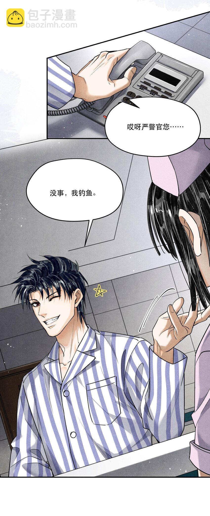 94 江停怎么还不来-第97话