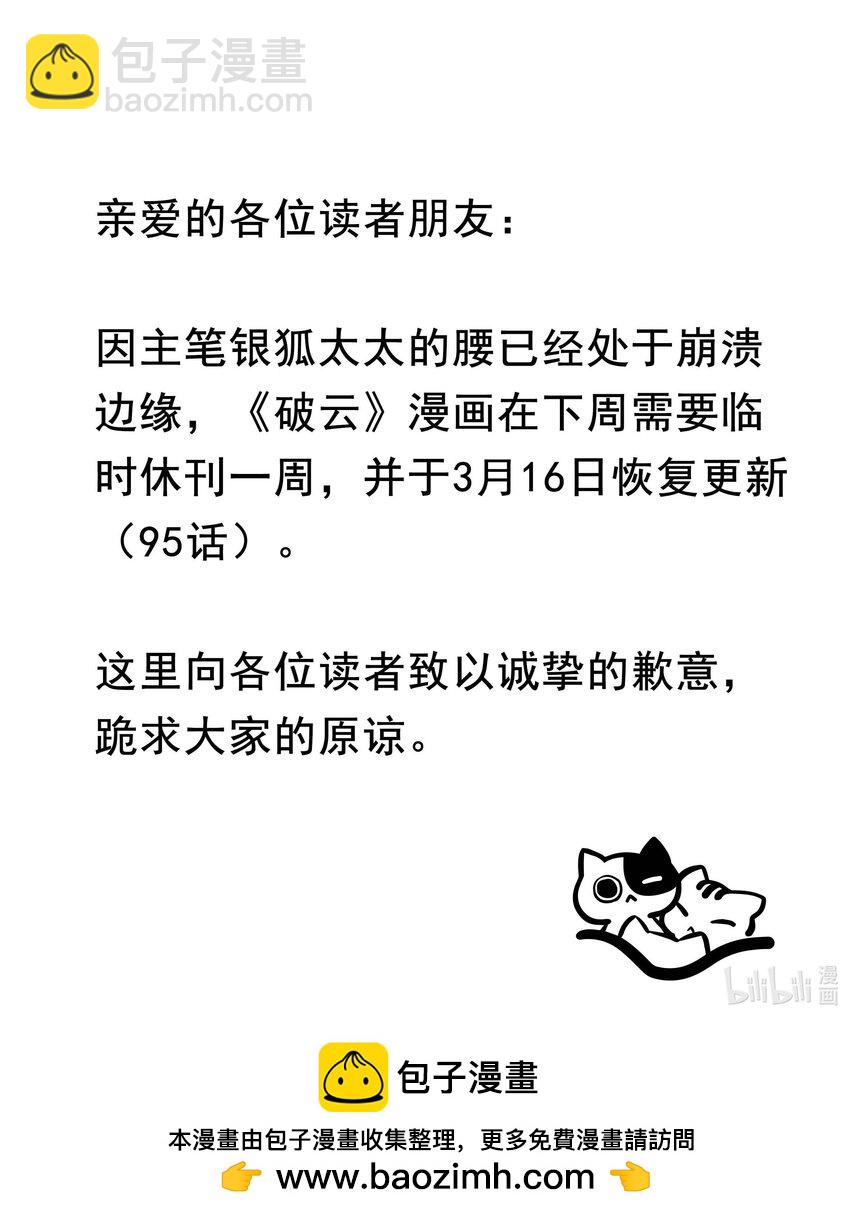 94 江停怎么还不来-第97话