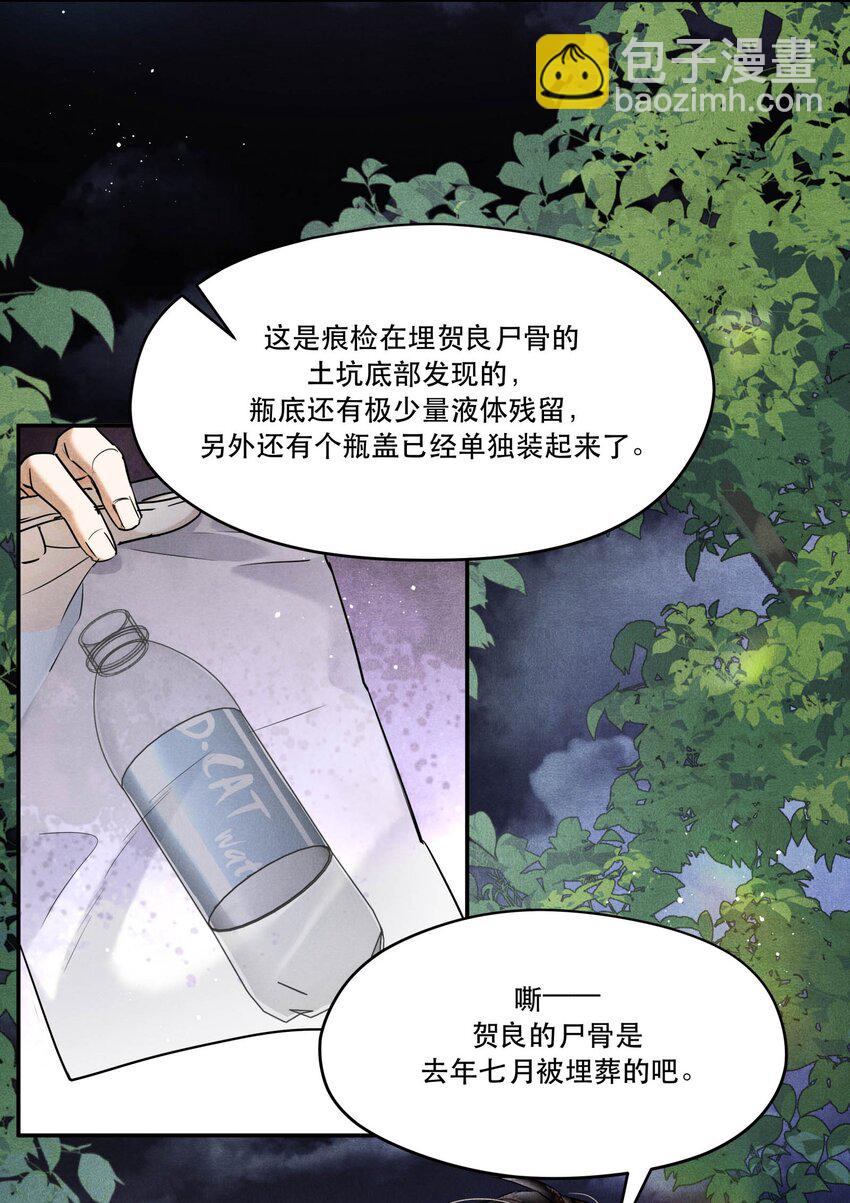 94 江停怎么还不来-第97话