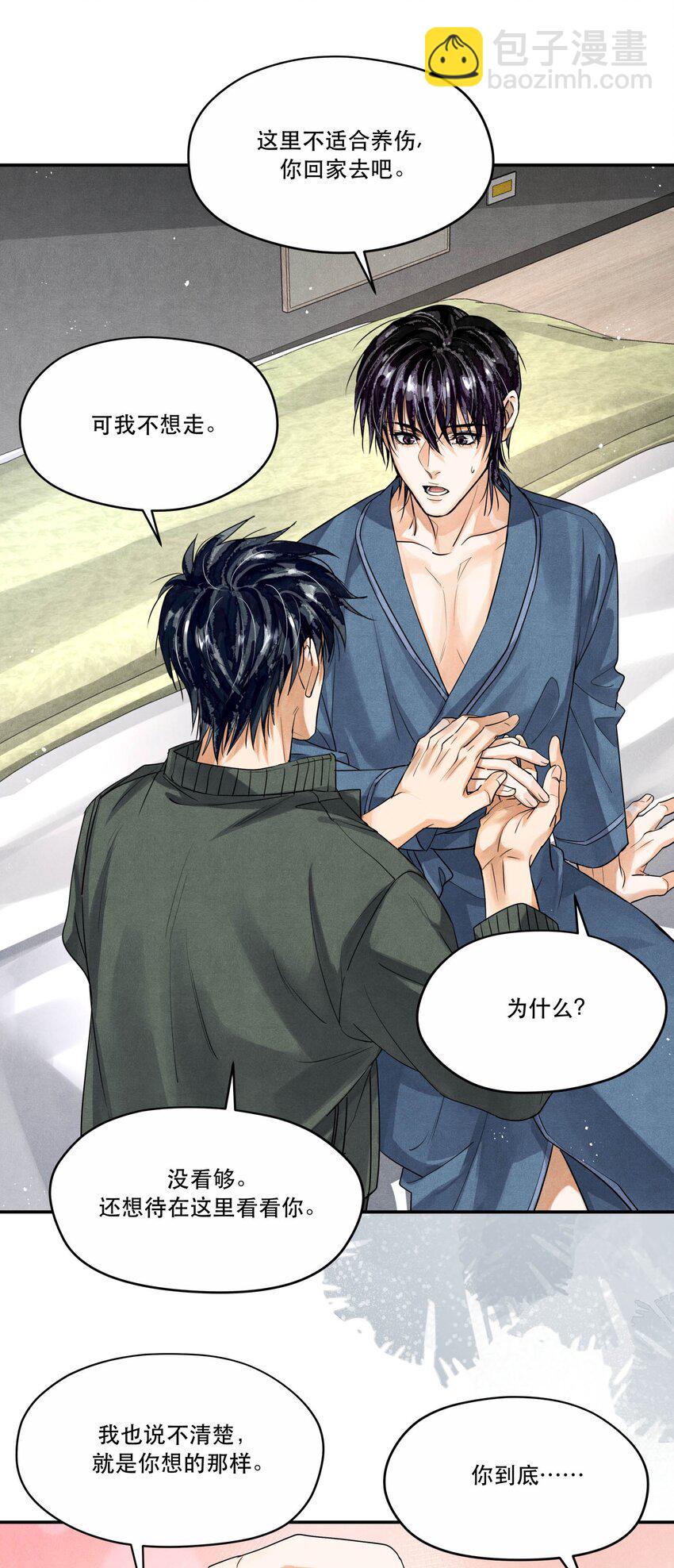 96 处对象吗，江队-第99话