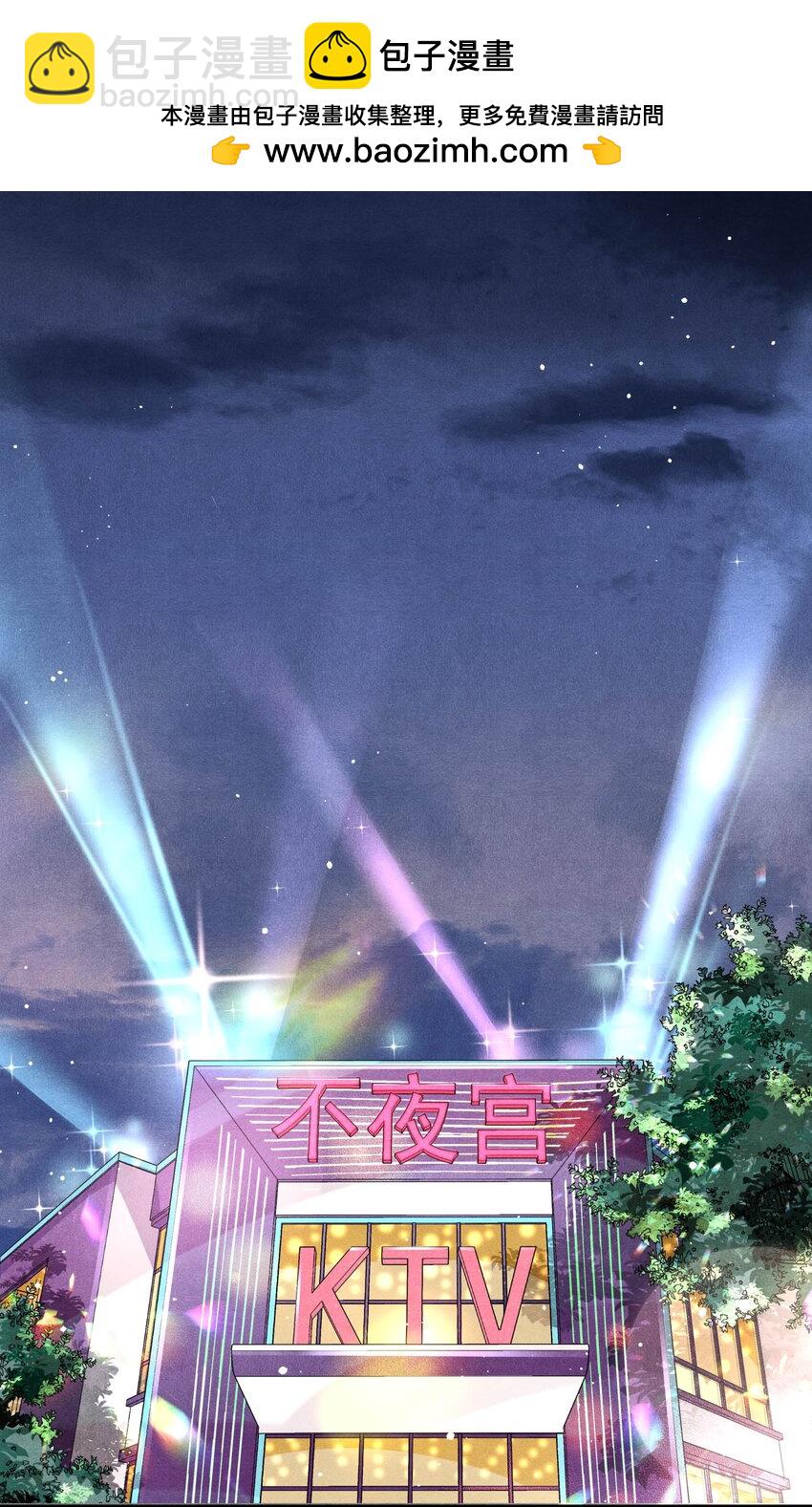 96 处对象吗，江队-第99话